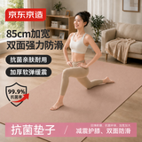 京东京造 TPE瑜伽垫99.9%抑菌加厚隔音防滑健身垫女士家用 焦糖棕185*85cm