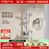 欧琳（OULIN）淋浴花洒套装一体全铜主体花洒喷头卫浴淋浴器银色 四出水强力喷枪3506