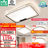 雷士（NVC）现代简约LED大厅吸顶灯客厅大灯饰全屋温馨卧室书房灯具套餐高显 悠然【3室1厅】4灯-客厅+卧室*3