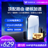 奇游联机宝X1PRO主机加速器盒子PS5/ps5pro/ps4/Switch/XBOX加速路由器千兆2.5g内置天线电竞WiFi6路由送会员 电竞路由加速器X1PRO-裸机+全平台加速年卡