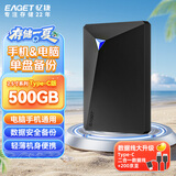 忆捷（EAGET）500GB USB3.0移动硬盘G20C 2.5英寸数据备份存储安全高速防震