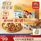 三只松鼠低GI每日坚果纯坚果750g30袋迪士尼玩具总动员联名开心果团购送礼