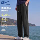 回力（Warrior）冰丝裤子男士薄款夏季速干透气宽松长裤男款凉感运动休闲直筒裤YD