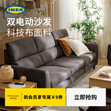 宜家（IKEA）RULLERUM鲁勒鲁姆客厅家具科技布电动沙发 双人电动椅