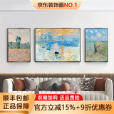 墨派（Mopai）客厅装饰画手绘油画沙发背景墙挂画抽象肌理感高级感三联壁画 莫奈系列 中套(左右50x70+中100x70)手绘