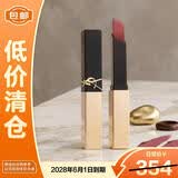 YSL圣罗兰圣罗兰全新细管口红1977 哑光持久2.2g【临期清仓】