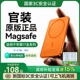 stiger【国补正品丨新国标3C认证】MagSafe磁吸充电宝20000M适配苹果外接电池移动电源大容量20W快充超薄 【10000M】星宇橙丨升级认证电芯 支持苹果8-17全系｜金属材质｜20W快