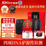 胶城 阿胶片250g东阿产阿胶块熬阿胶糕增强免疫力气血送父母长辈补品