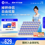 万益蓝WONDERLAB 小胖瓶营养代餐奶昔早餐代餐粉经典奶昔囤货装75g*60瓶