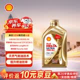 壳牌（Shell）超凡喜力金光影 全合成机油5W-40 SP 1L汽车保养京东养车京东自营