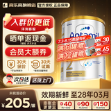 爱他美澳洲白金版澳爱白金婴幼儿奶粉官方授权金装升级官方授权 澳爱白金2段800g【咨询立省16元/罐】 【咨询客服领大额券再拍】