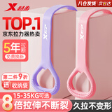 特步（XTEP）8字拉力器开背练背拉力带女拉伸背部训练八字臂力拉力绳健身器材