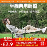 沃特曼【四档调节】户外折叠躺椅午休午睡办公室沙滩沙发懒人钓鱼76495