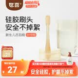 世喜婴儿牙刷0-1岁乳牙刷舌苔清洁器新生婴幼儿宝宝软硅胶口腔清洁棒