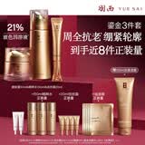 羽西鎏金水绷复霜眼霜21%玻色因补水淡纹抗皱套装送老师