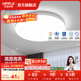 欧普照明（OPPLE）过道吸顶灯卧室灯阳台灯 LED主灯具玄关灯饰走廊简约一体防蚊虫 升级呵护光【全白-小卧室灯】