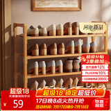 安尔雅楠竹 简易鞋架学生宿舍寝室鞋架子多层家用置物架 4层80cm
