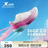 特步【纸鸢】260X 2.0马拉松竞速碳板网面透气轻便减震回弹男体考跑鞋