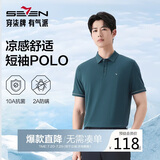 柒牌【10A抗菌2A防螨】男士夏季凉感商务POLO衫透气短袖上衣装L