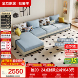 全友家居现代简约实木框架布艺沙发家用大户型客厅贵妃位转角沙发家具