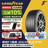 固特异（Goodyear）汽车轮胎 205/55R16 91W 鹰驰F1酷跑 适配 速腾/卡罗拉 御乘升级
