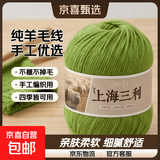 羊毛线纯羊毛上海三利手工编织diy围巾毛衣帽子粗毛线团正品 36草木爭春 （一团一两）纯羊毛｜京东快递 更快更好