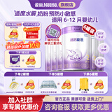 雀巢（Nestle）超启能恩2段850g 新品部分水解配方奶粉加量装（6-12个月适用） 【2段咨询更优惠】6罐