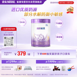 雀巢（Nestle）超启能恩2段 较大婴儿配方奶粉 6-12月适用850g*1罐 3倍DHA