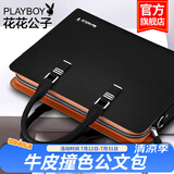花花公子（PLAYBOY）男士手提包牛皮单肩包商务休闲横款男包公文包斜挎包笔记本大容量 款式一【神秘黑色  闪电发货】 13英寸