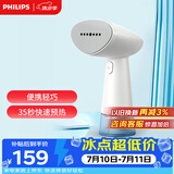 飞利浦（PHILIPS）手持挂烫机便携熨烫机家用蒸汽熨烫刷入门熨斗小型 18g/min 85ML 礼物送礼 STH1000/10