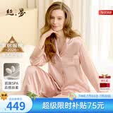 丝界真丝睡衣女100%桑蚕丝简约纯色凉感情侣休闲家居服丝绸套装礼物
