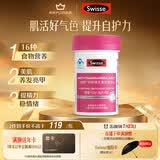 Swisse斯维诗力她维女士复合维生素矿物质片 含维生素B族维D维E维A 90片
