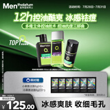 曼秀雷敦男士【七夕礼物】控油抗痘护肤三部曲洗面奶+补水爽肤水+抗痘面霜