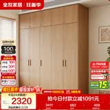 全友家居现代简约成品衣柜卧室家用原木风柜子储物柜卧室收纳柜大衣橱