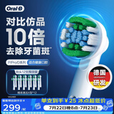 欧乐B成人电动牙刷头原装12支装 EB20 RX-12精准清洁X型刷头12支 适用成人D/P/Pro系列【正品刷头】