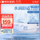 强生隐形眼镜 日抛 水凝胶进口 安视优舒日30片装 100度