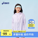亚瑟士（asics）童装25年夏男女UPF50+冰蝉翼防晒服梭织透气外套332251052311
