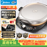 美的（Midea）【价低头部主播9折】电饼铛 双面加热家用煎烤机烙饼锅烤肉煎饼薄饼机抗菌可升降烤盘 JKE30T78