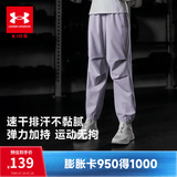安德玛（Under Armour）儿童长裤春夏季男女中大童速干吸湿透气梭织宽松运动裤 薰衣草紫 130  偏大,建议选小一码