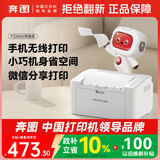 奔图（PANTUM）P2206W青春版激光打印机家用 手机无线打印机 学生作业打印机黑白