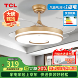 TCL风扇灯吊扇灯吊顶客厅2026年新款餐厅卧室家用一体电扇吊灯 36寸金色-变频6档-变光-遥控