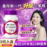 善存（Centrum）女士复合维生素片b族小紫瓶多种元素矿物质女性多维提高代谢 【升级款】 120片*1瓶