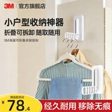 3M挂钩免打孔超强粘力强力承重粘钩无痕钉门后贴钩免钉衣服钩子粘胶 【1个】高曼可折叠衣架挂钩