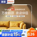 惠普落地灯护眼客厅卧室儿童书房学生学习阅读台灯钢琴灯立式 普瑞光