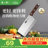 张小泉古韵·匠作系列不锈钢刀具 厨房切菜刀具 菜刀 切片刀2#