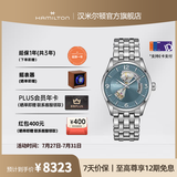 汉米尔顿（Hamilton）官旗 汉密尔顿瑞士手表爵士系列开心自动机械男表  礼物 银色钢带蓝色表盘42mm H32705142