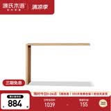 源氏木语卧室斗柜梳妆台电脑桌一体L型转角化妆台日式原木化妆桌 1.2mL桌