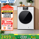 松下（Panasonic）白月光5.0SE 滚筒洗衣机 全自动10kg 泡沫净 祛渍 1.12洗净比 水氧防过敏 滚筒洗衣机 XQG100-F2A1 滚筒单洗 10kg 单洗