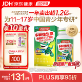 汤臣倍健青少年11-17岁复合维生素b族多种儿童维生素d3ad烟酰胺咀嚼片60片