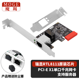 魔羯（MOGE）RTL8111芯片 PCI-Ex1转千兆网卡自适应以太网 游戏电竞台式机内置有线网卡 千兆网口扩展 MC2246